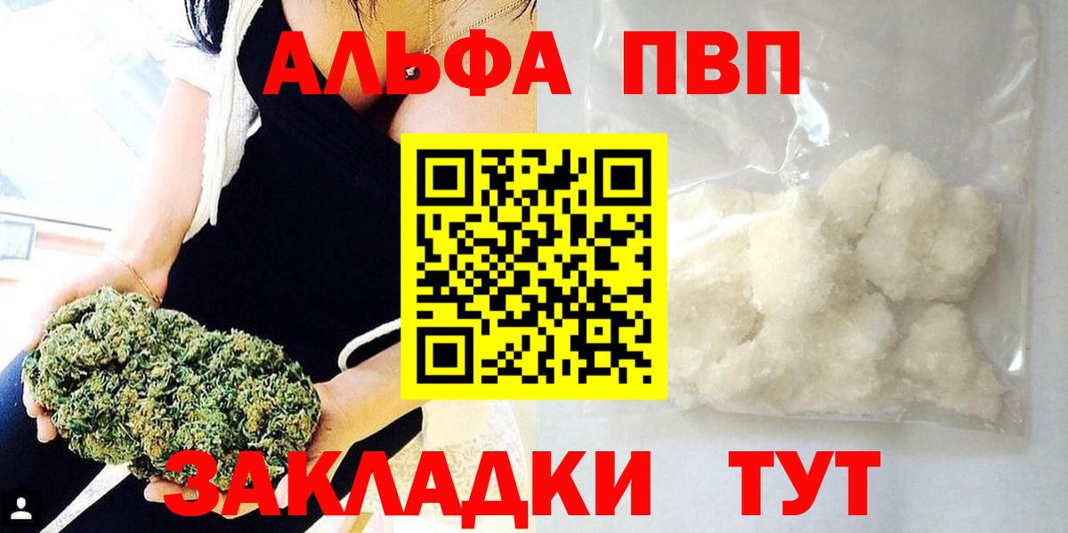 A-PVP крисы CK Северск