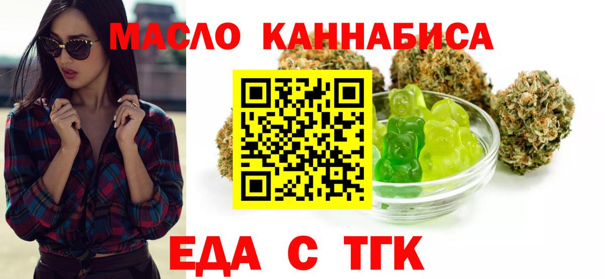 Печенье с ТГК конопля  Вход с VPN  Северск 