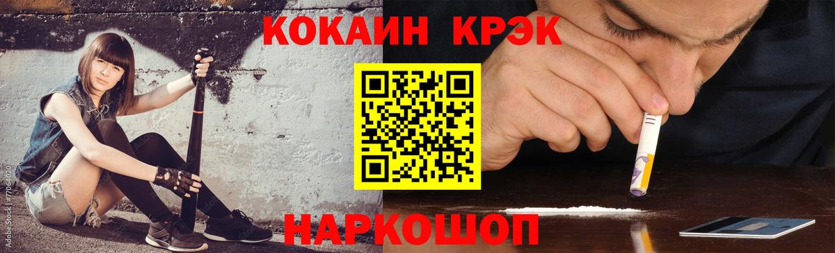 Кокаин Перу  Вход с VPN  Кокаин  COCAIN FishScale  Северск 