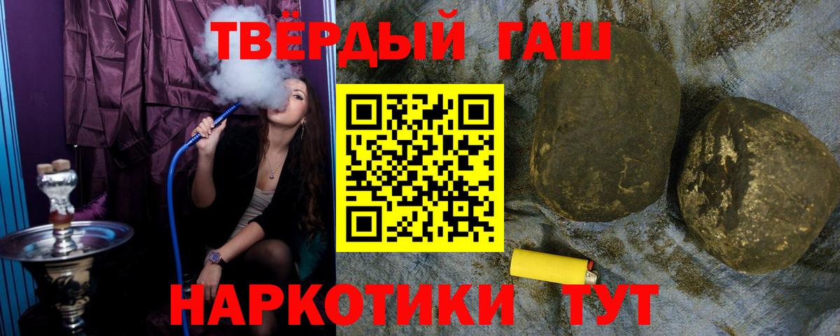 ГАШ хэш  Вход с VPN  Гашиш  Северск  ГАШ хэш 