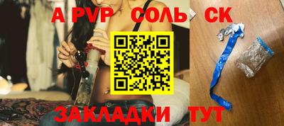 спайс Партизанск