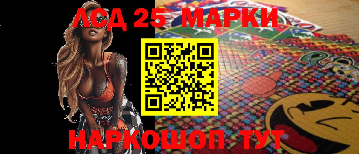 Северск  ЛСД экстази кислота  Вход с VPN  LSD-25 экстази кислота 