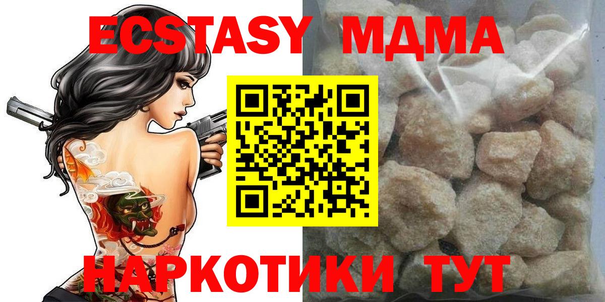 МДМА молли Северск