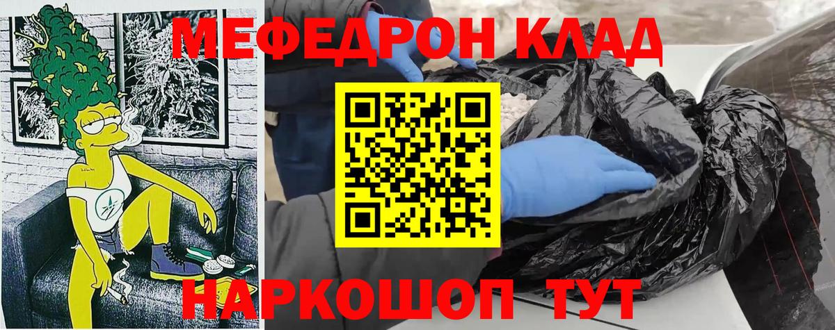 Меф кристаллы Северск
