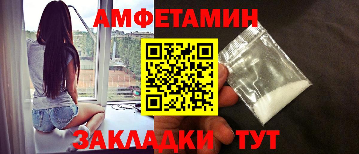 Метамфетамин витя Северск