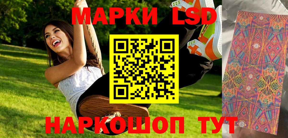 Марки NBOMe 1500мкг Северск