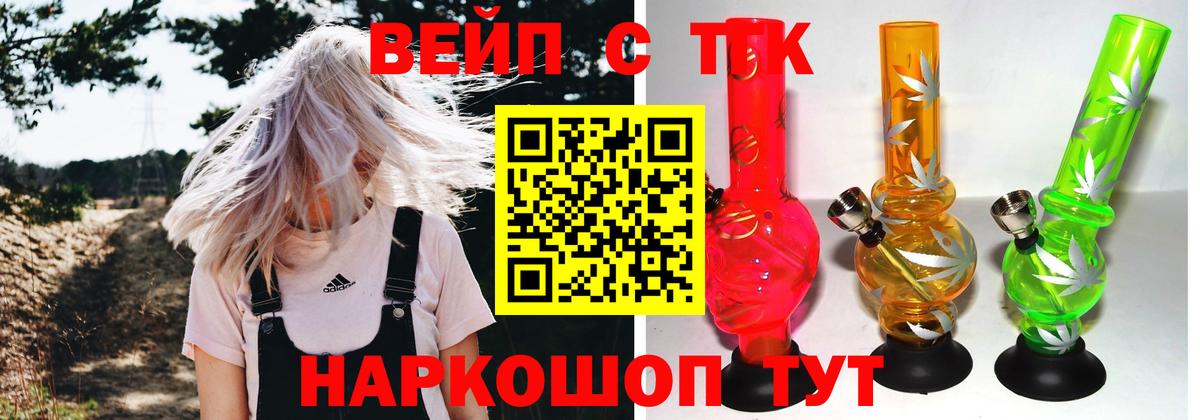 ТГК концентрат  Вход с VPN  хочу наркоту  ТГК гашишное масло  Северск 