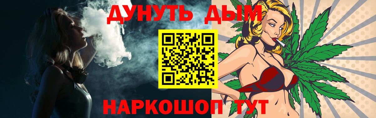 Канабис AK-47 Северск