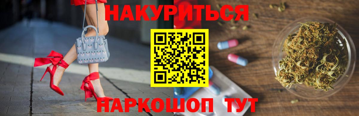 Бошки Шишки семена  Шишки марихуана White Widow  Вход с VPN  Северск 